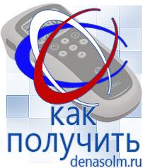 Дэнас официальный сайт denasolm.ru Выносные электроды Дэнас-аппликаторы в Смоленске