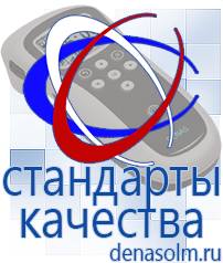 Дэнас официальный сайт denasolm.ru Выносные электроды Дэнас-аппликаторы в Смоленске
