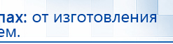 Комплект массажных электродов купить в Смоленске, Электроды Дэнас купить в Смоленске, Дэнас официальный сайт denasolm.ru