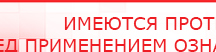 купить Дэнас Орто - Аппараты Дэнас Дэнас официальный сайт denasolm.ru в Смоленске