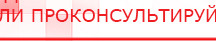 купить Электрод двойной офтальмологический Скэнар Очки - Электроды Скэнар Дэнас официальный сайт denasolm.ru в Смоленске
